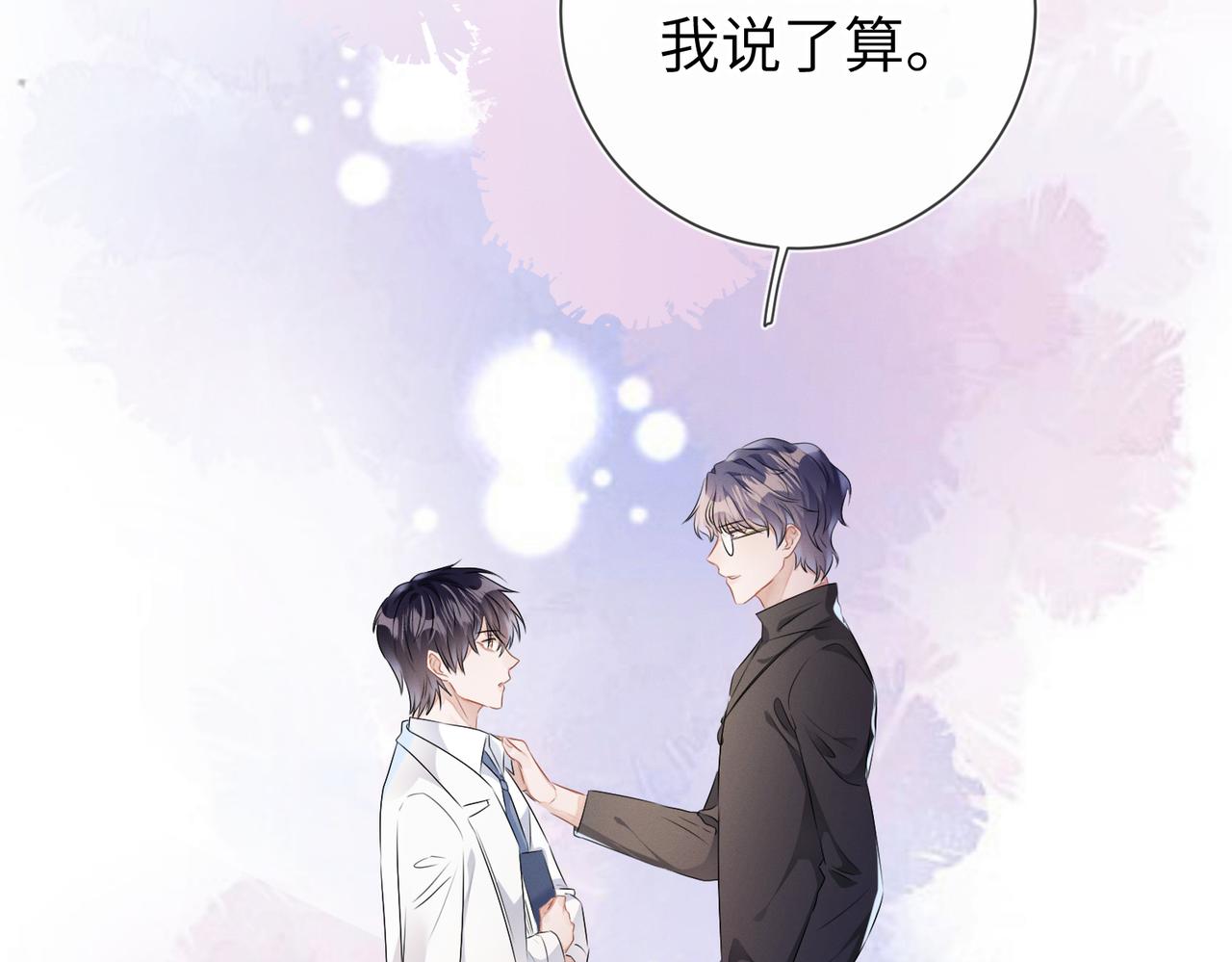 第24话 你会恨我吗？13