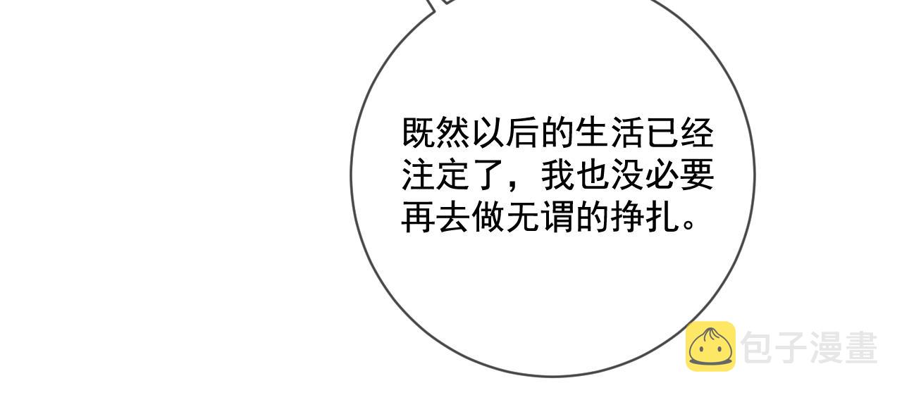 第31话 蓄意勾引87