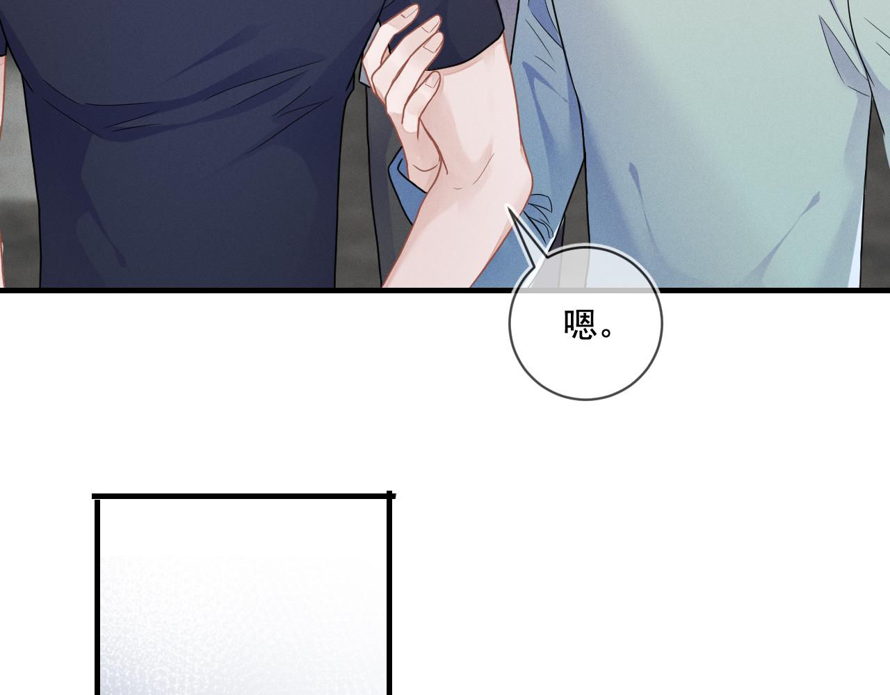 第31话 蓄意勾引7