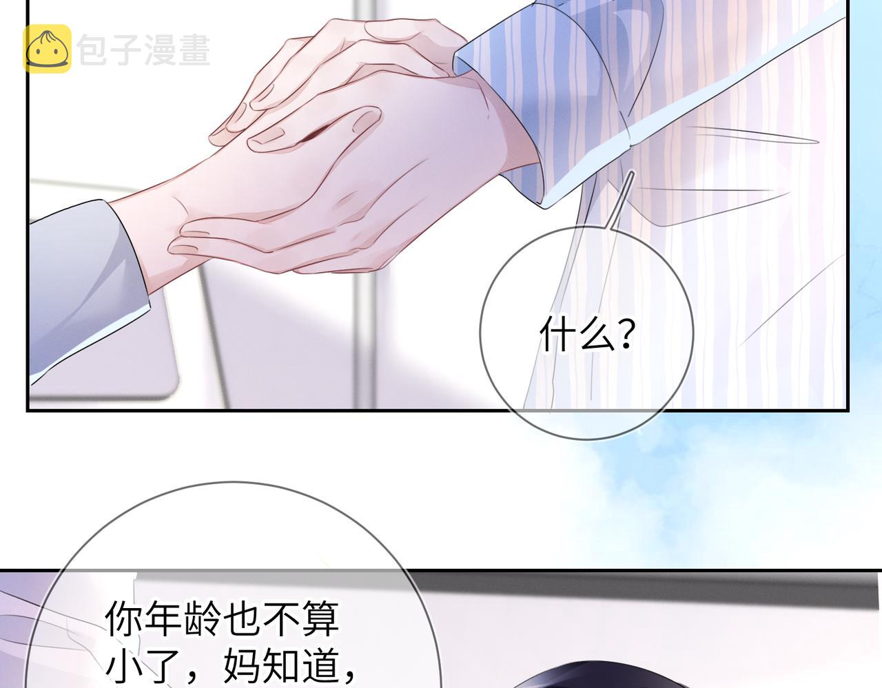 第20话 你也配谈权利？70
