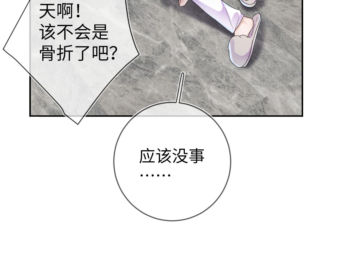 第34话 陷害36