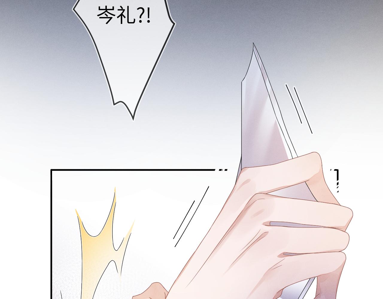 第37话 逼他太甚7