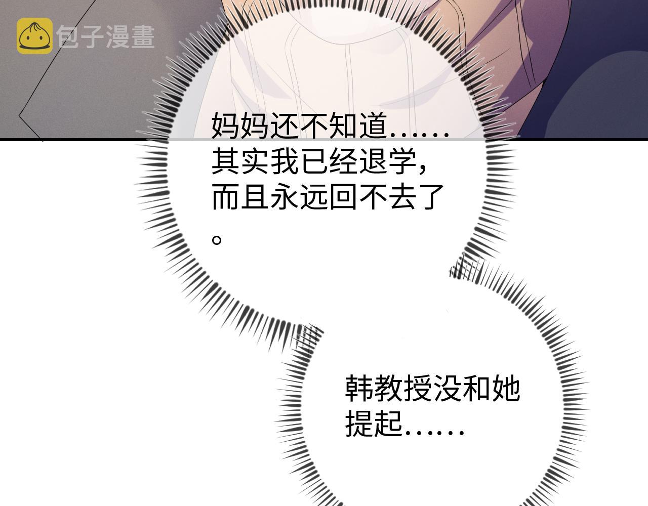 第32话 教授的告白75