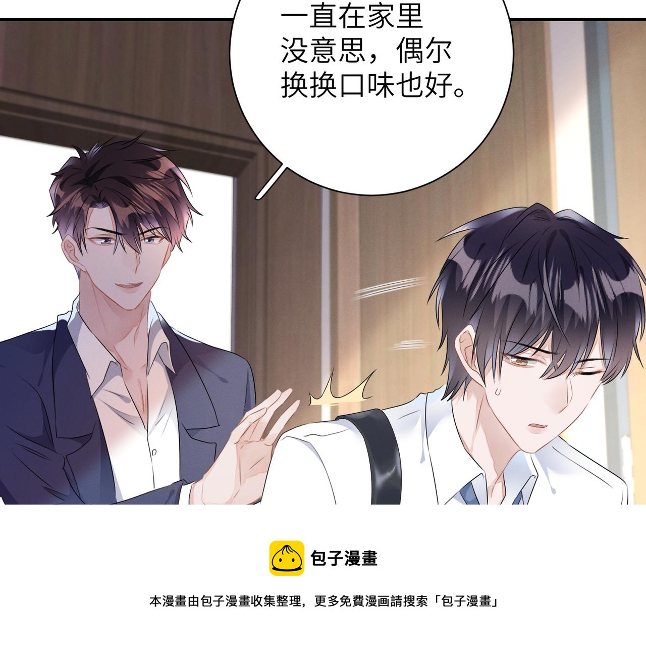 第24话 你会恨我吗？76