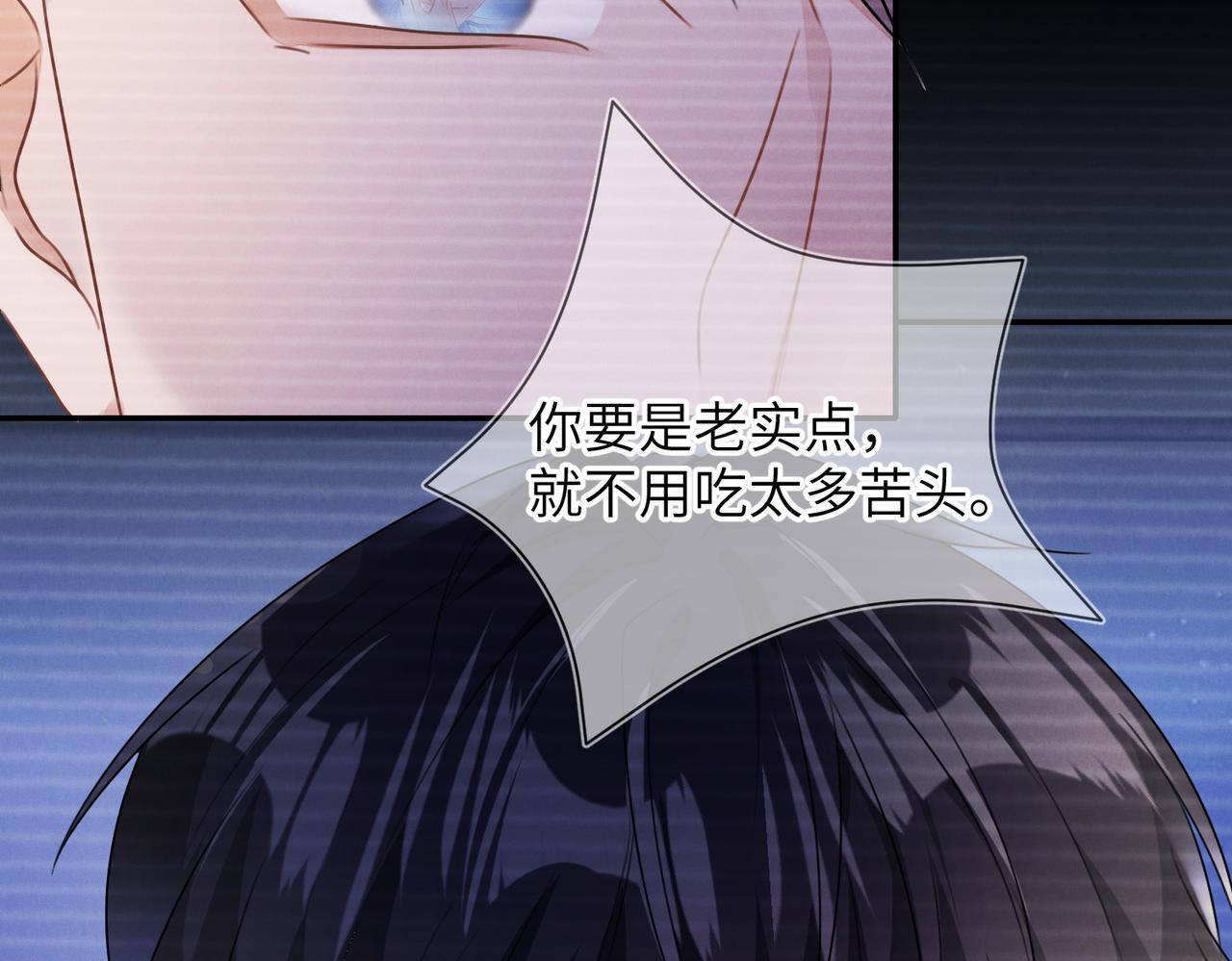 第22话 你还想要名分？57