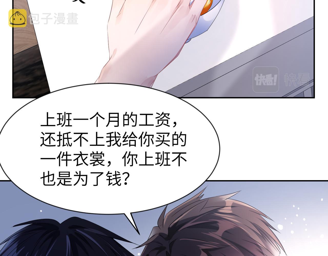 第10话 这不就是你要的懂事52