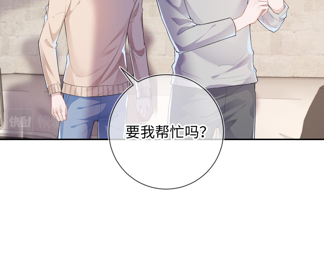 第27话 偷来的安宁11