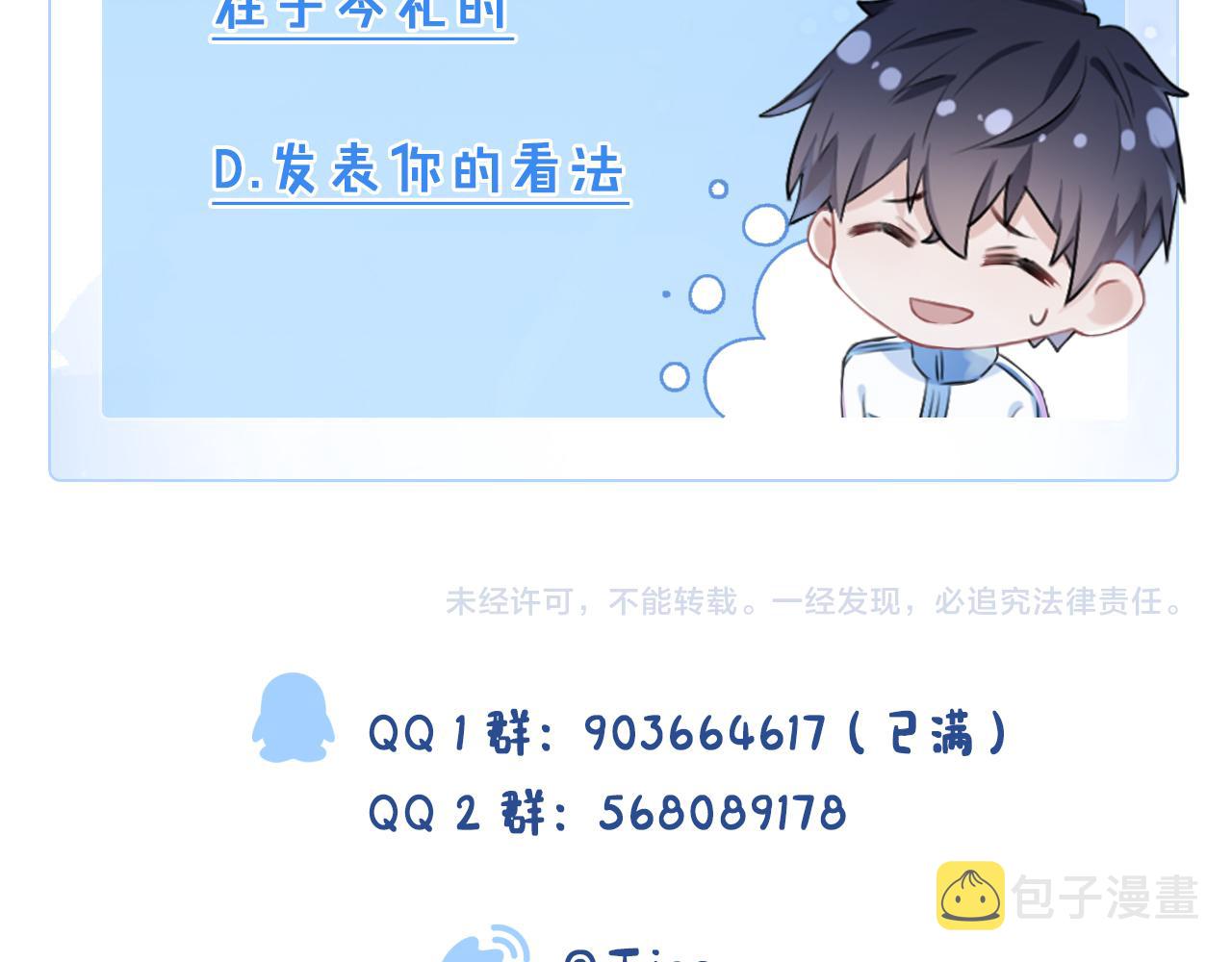 第38话 恐慌115