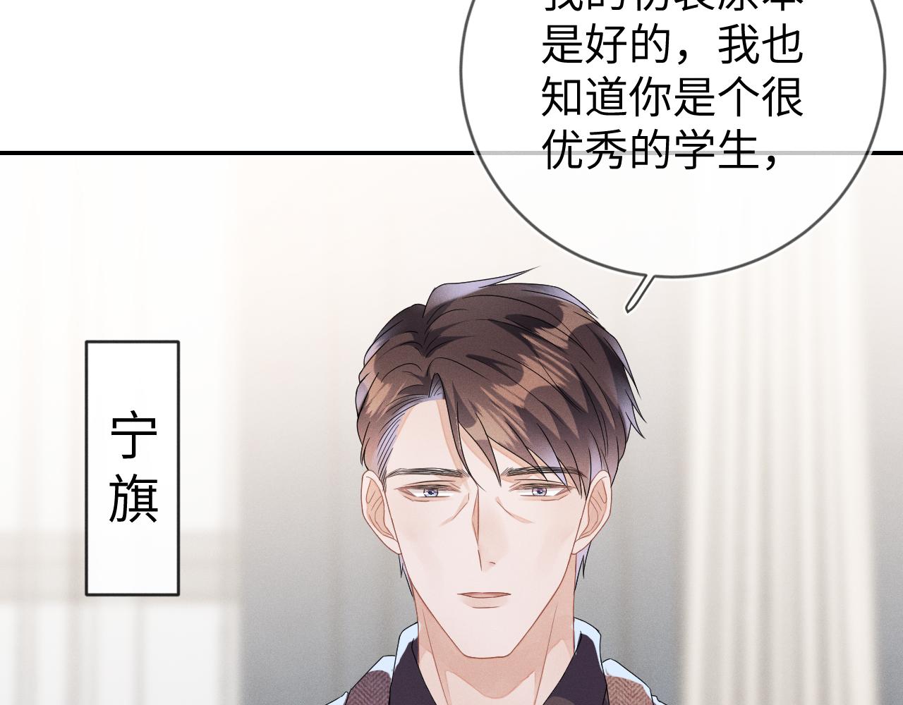 第35话 你和他有什么区别？46