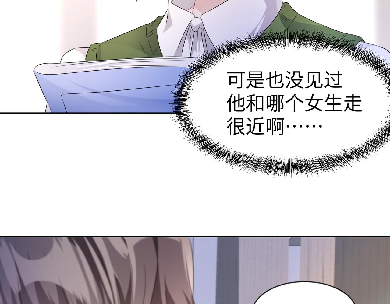 第12话 帮你磨一磨骨头70