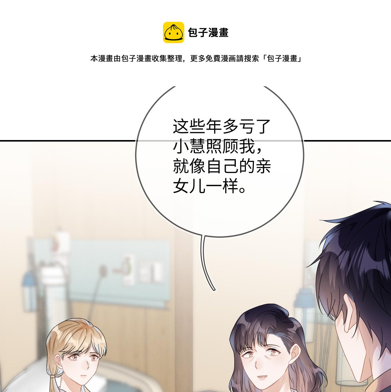 第33话 拒绝20