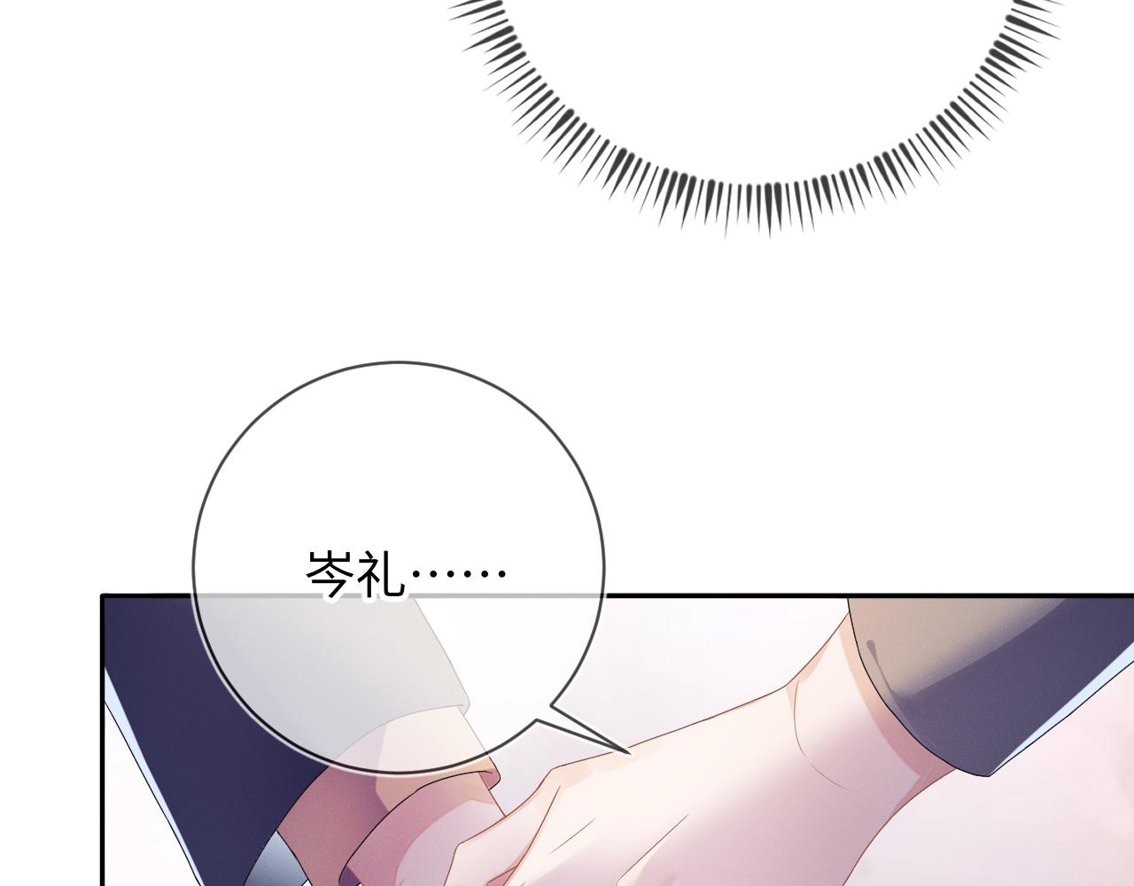 第32话 教授的告白97