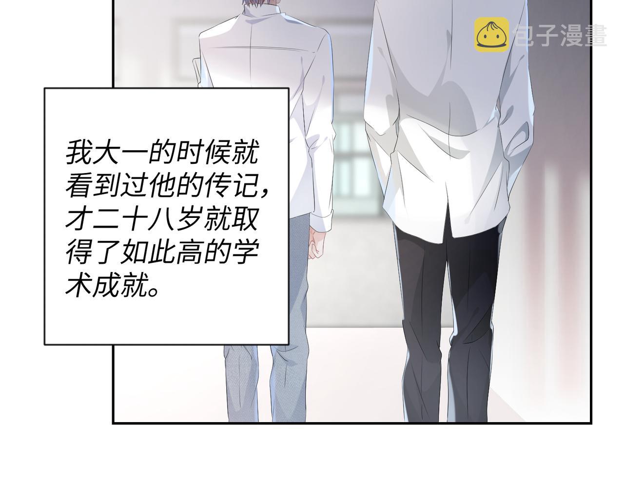 第6话 温柔教授的关怀20