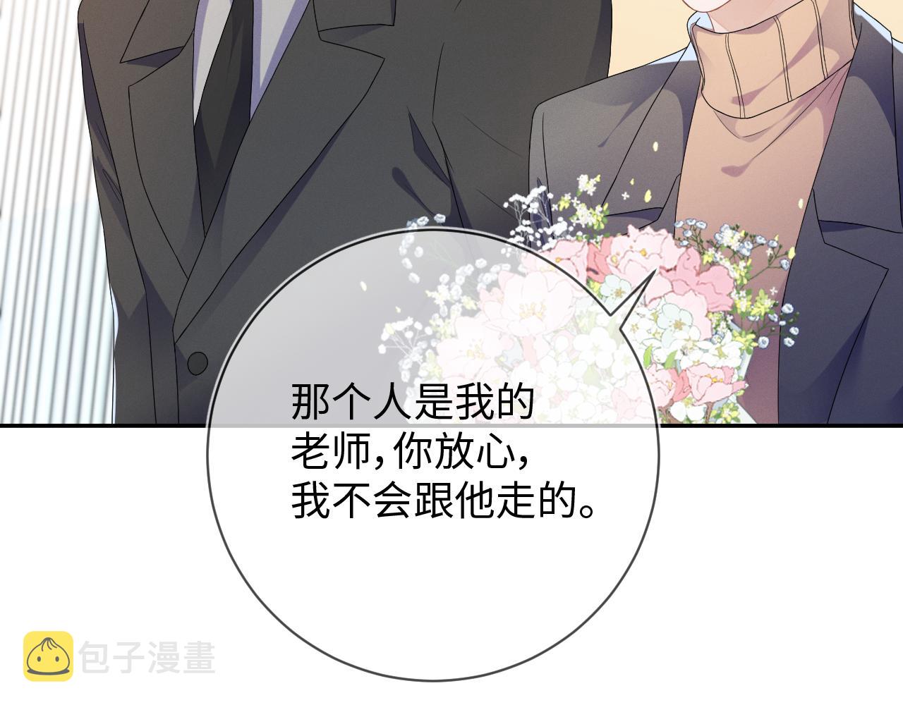 第32话 教授的告白65