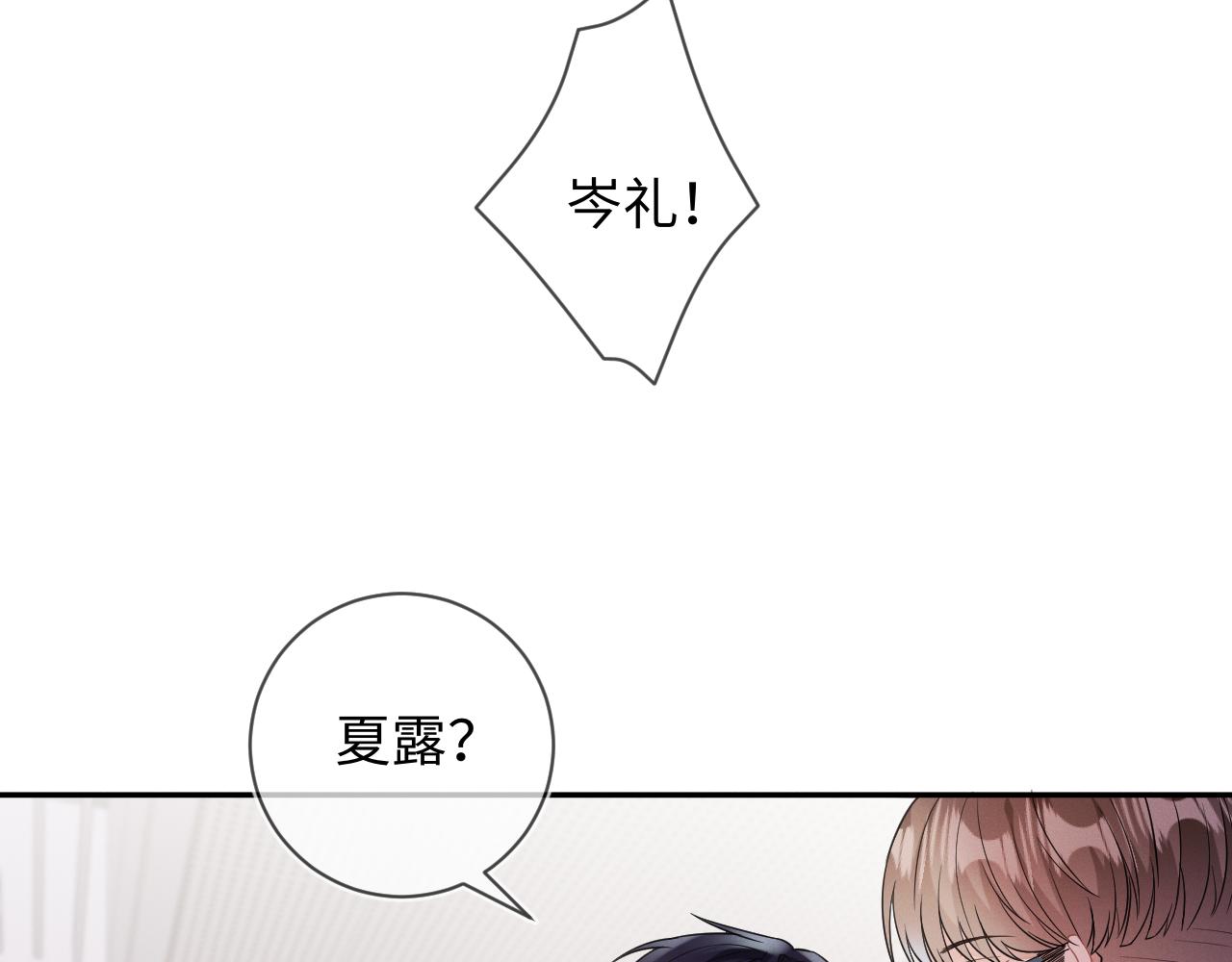 第28话 深夜留宿男二家？61