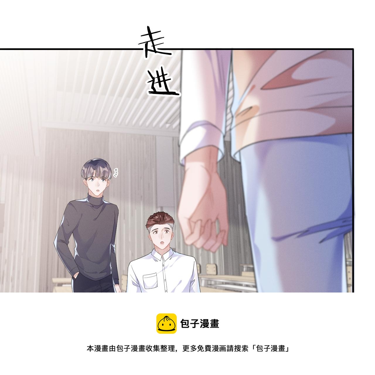 第28话 深夜留宿男二家？76