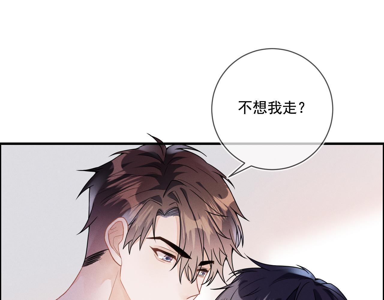 第31话 蓄意勾引73