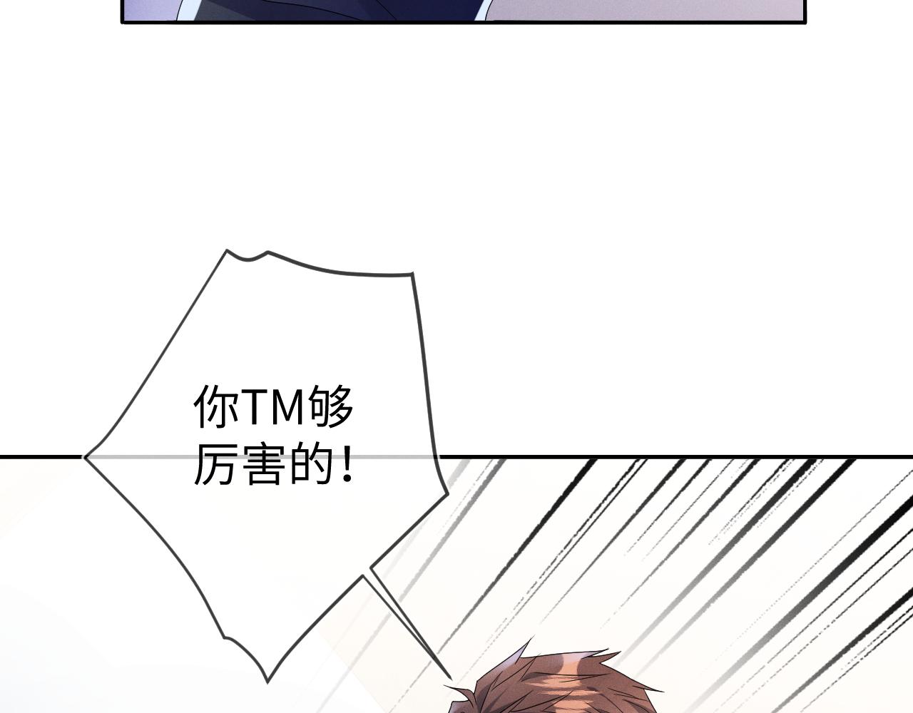 第37话 逼他太甚9