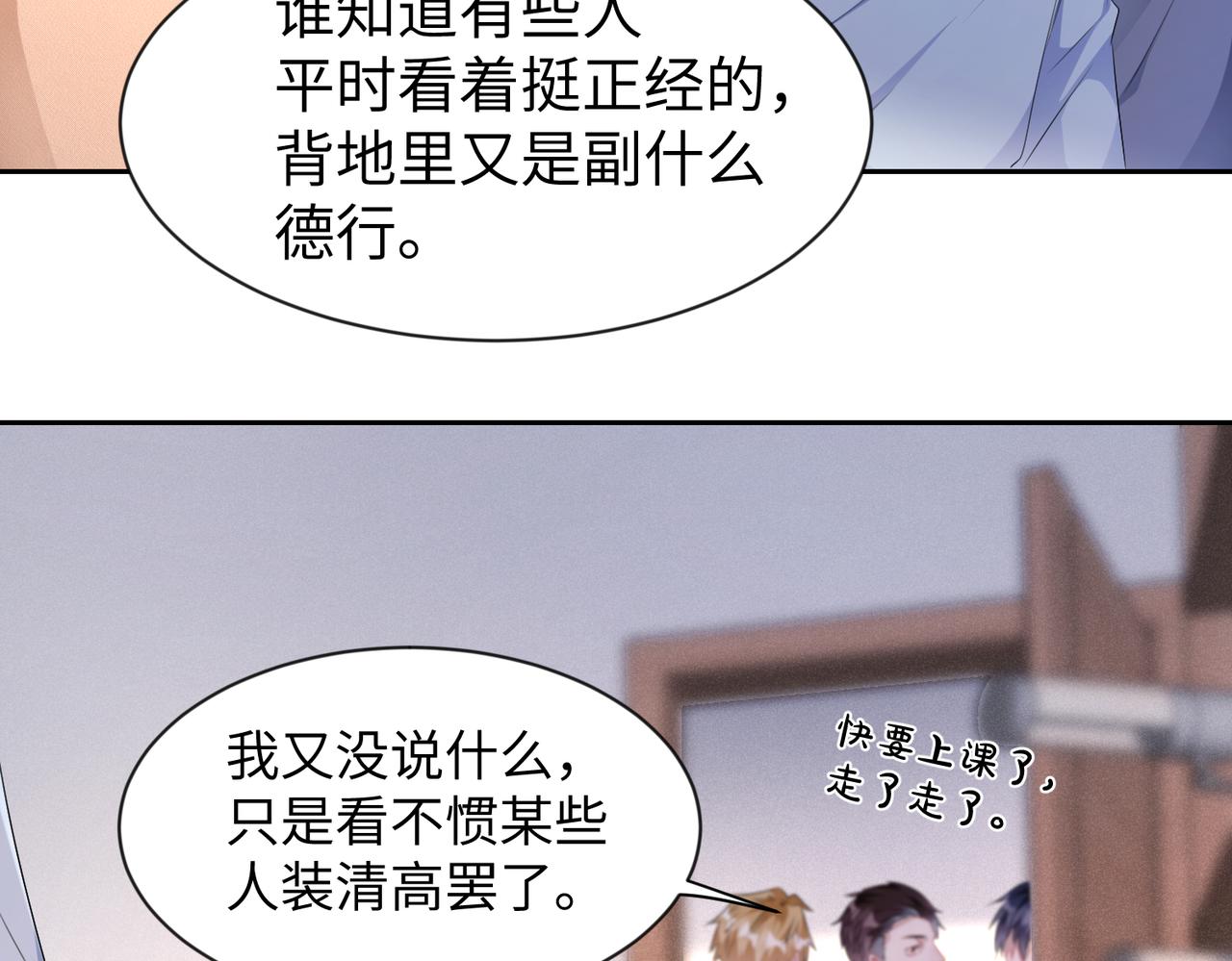 第9话 只是普通朋友18