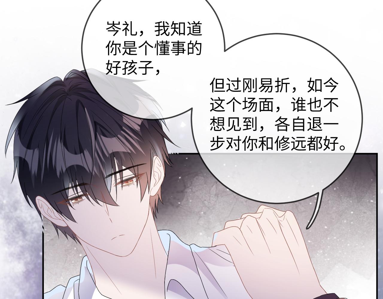 第35话 你和他有什么区别？108