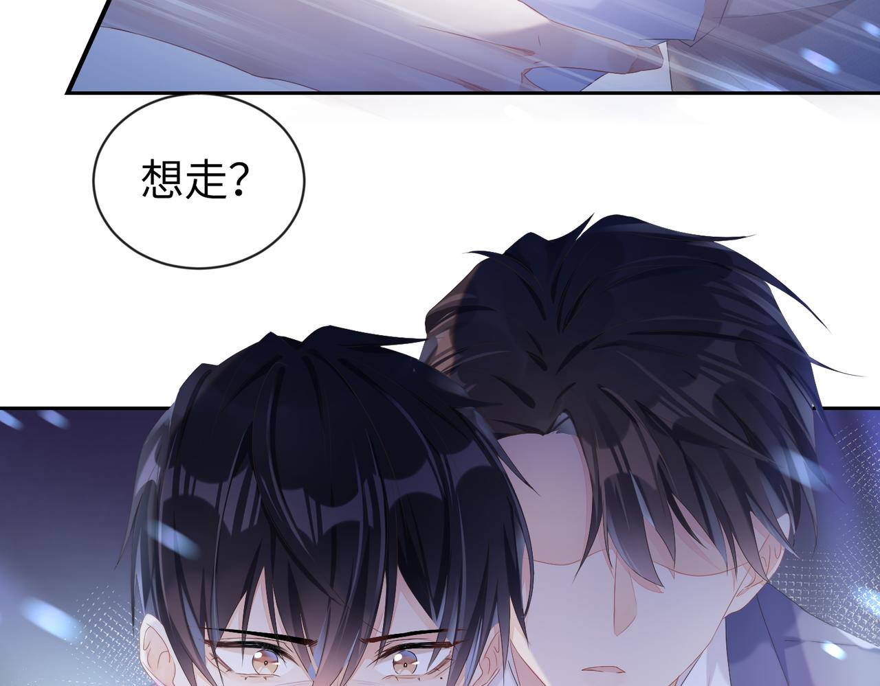 第2话 只是帮他长个记性15