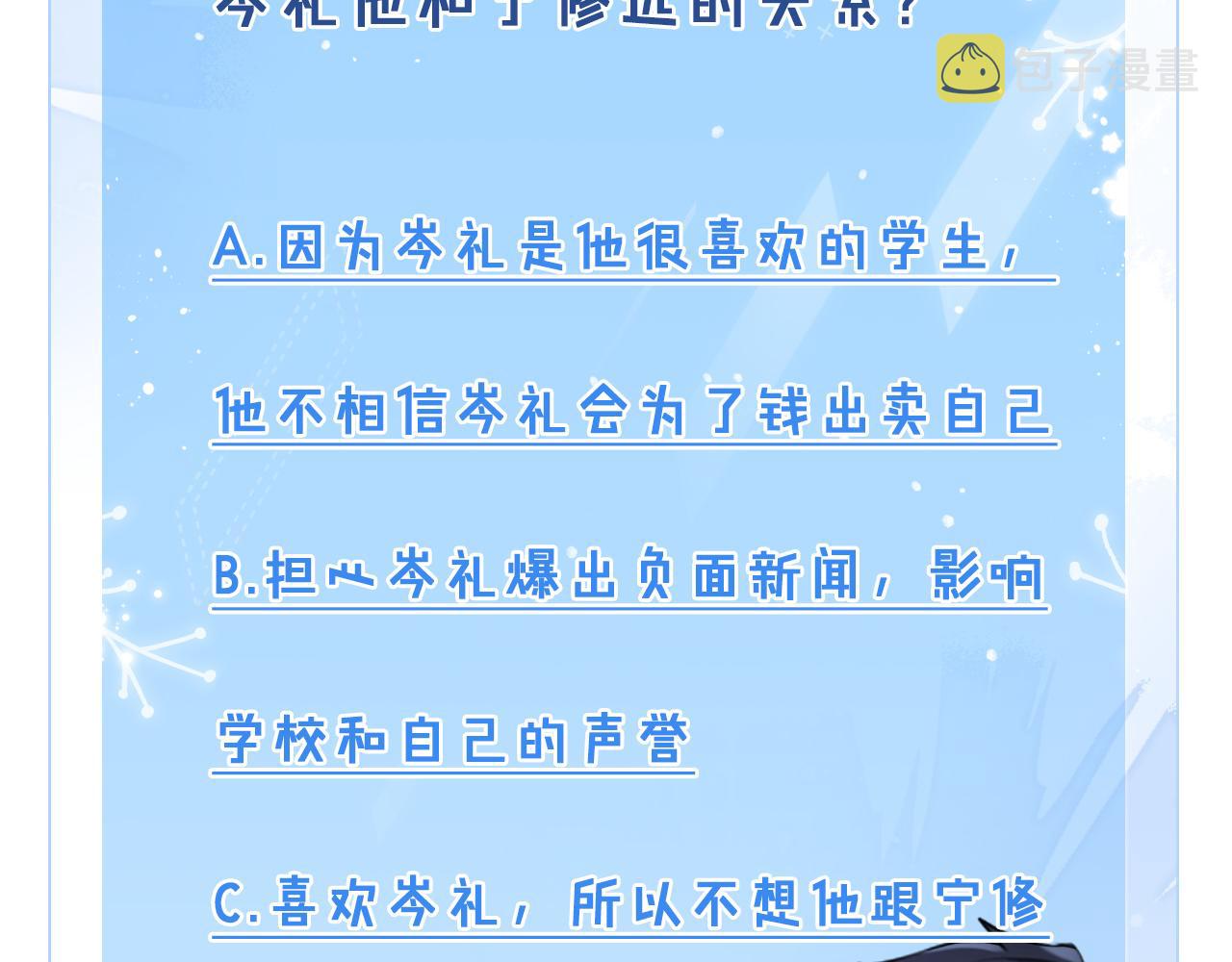 第17话 窒息86
