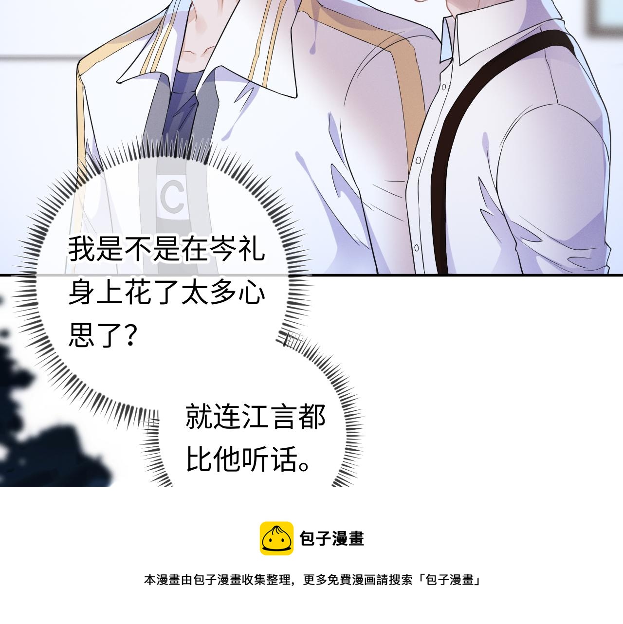 第27话 偷来的安宁92