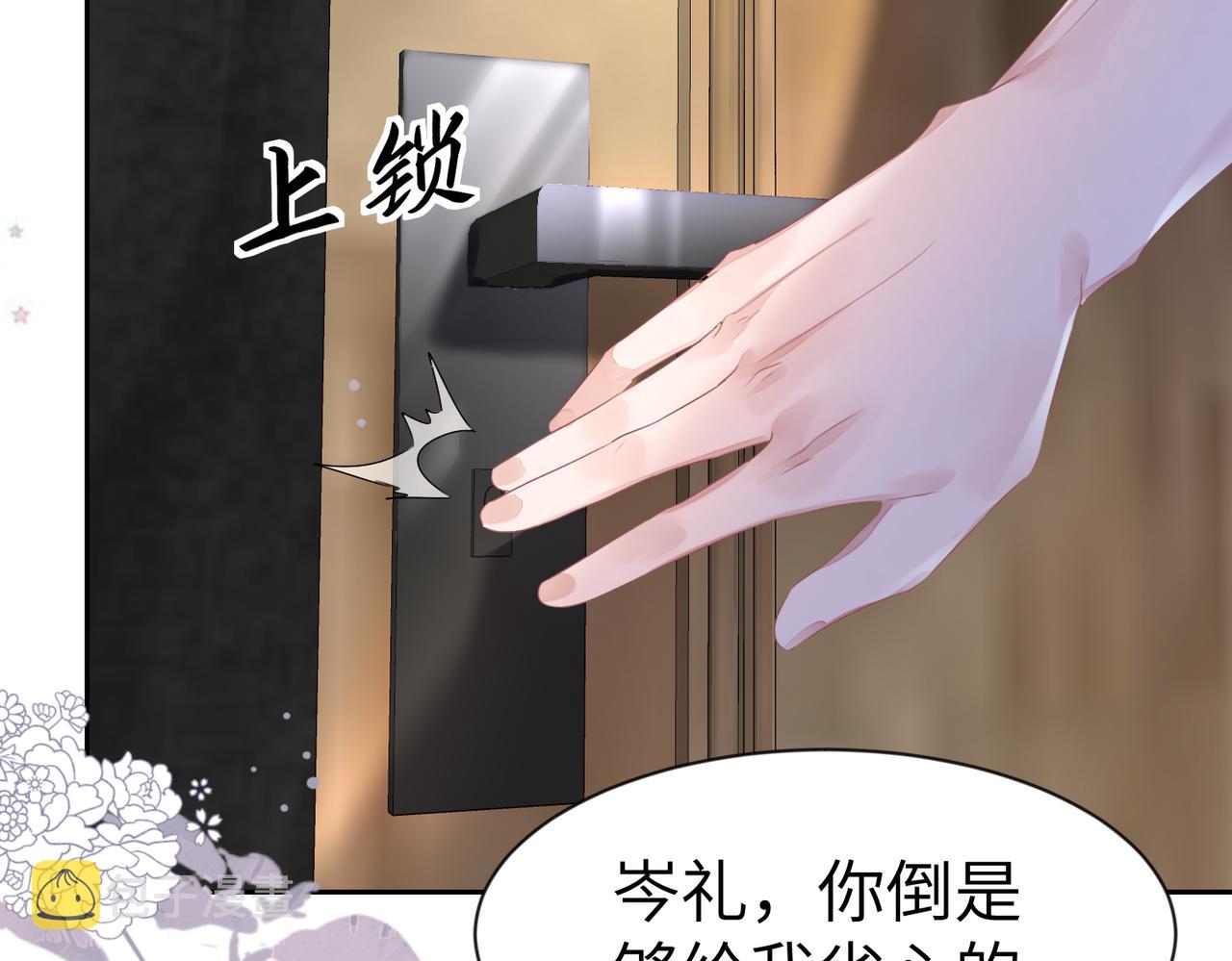 第12话 帮你磨一磨骨头24