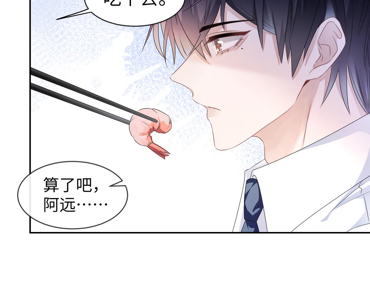 第9话 只是普通朋友53