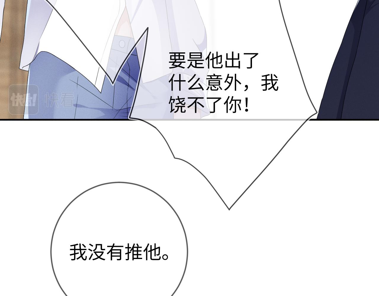 第34话 陷害97