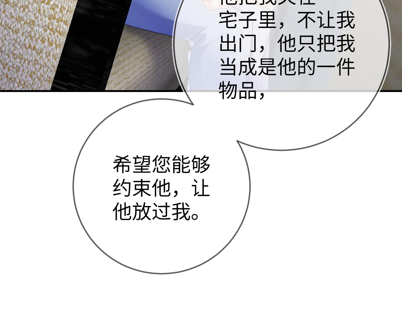 第35话 你和他有什么区别？50