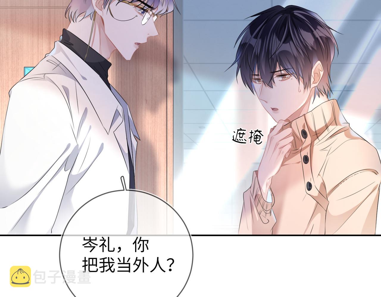 第14话 你交女朋友了？61