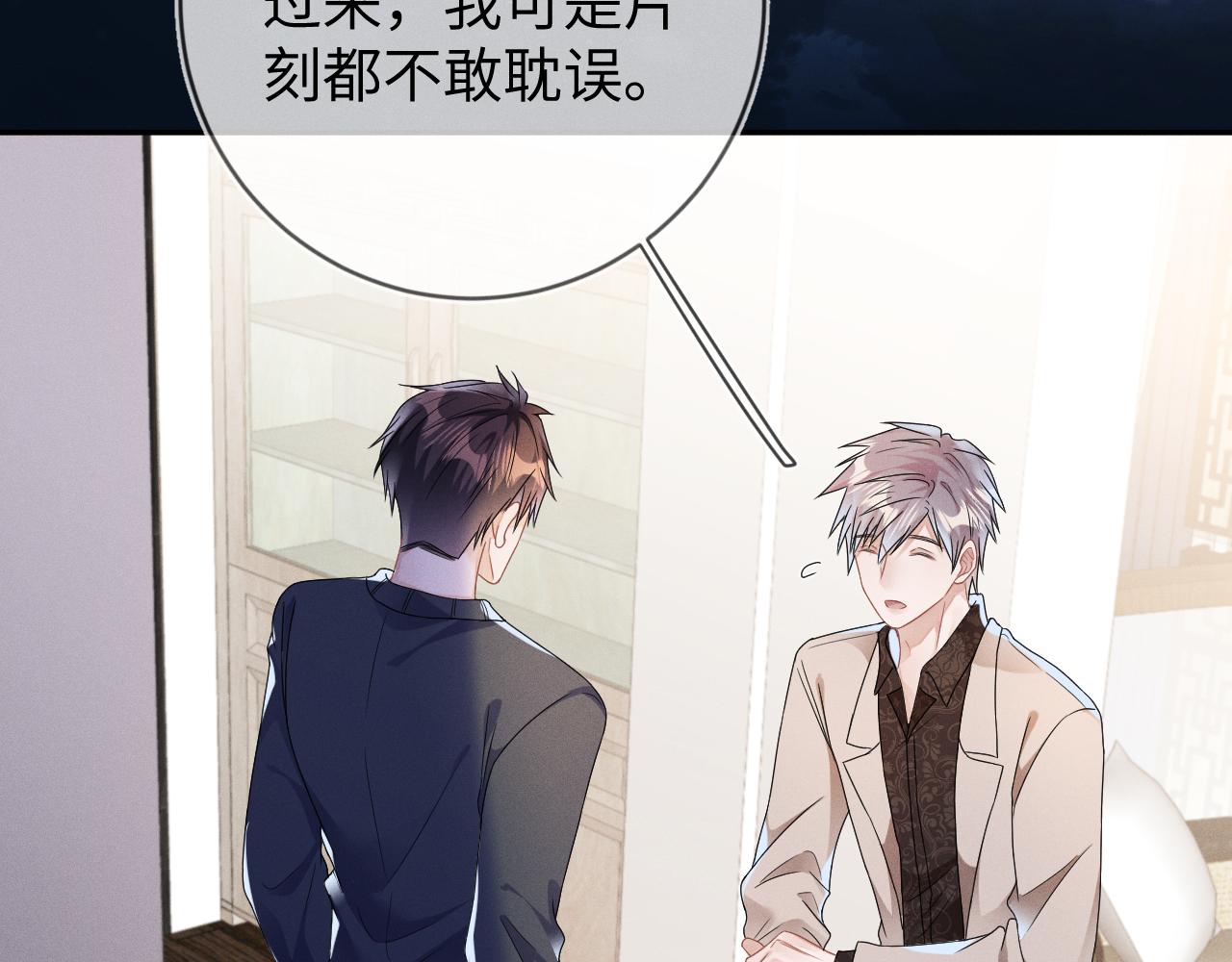 第37话 逼他太甚36