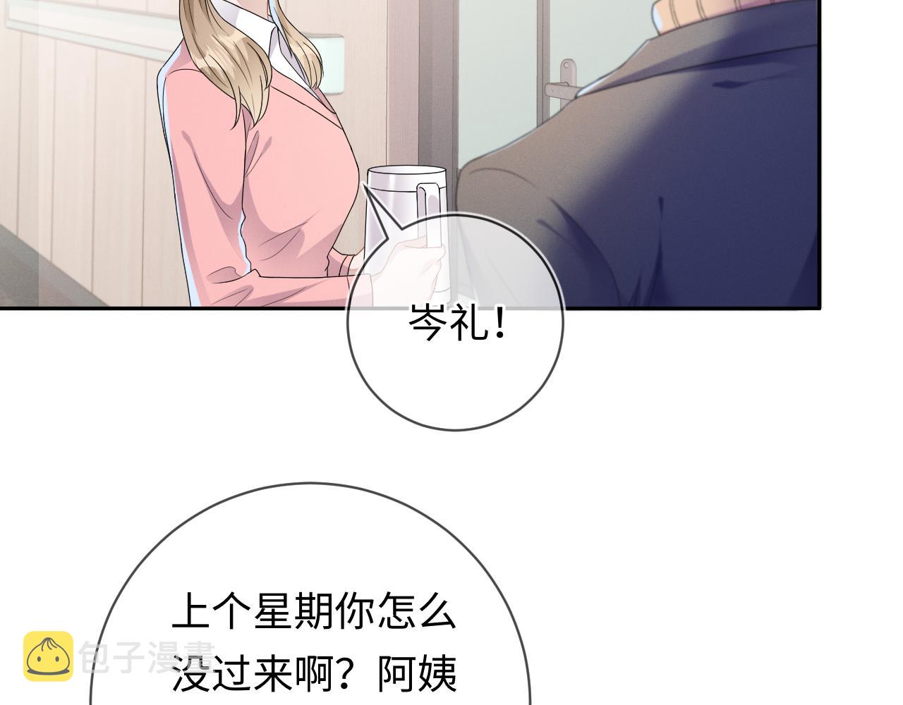 第32话 教授的告白52