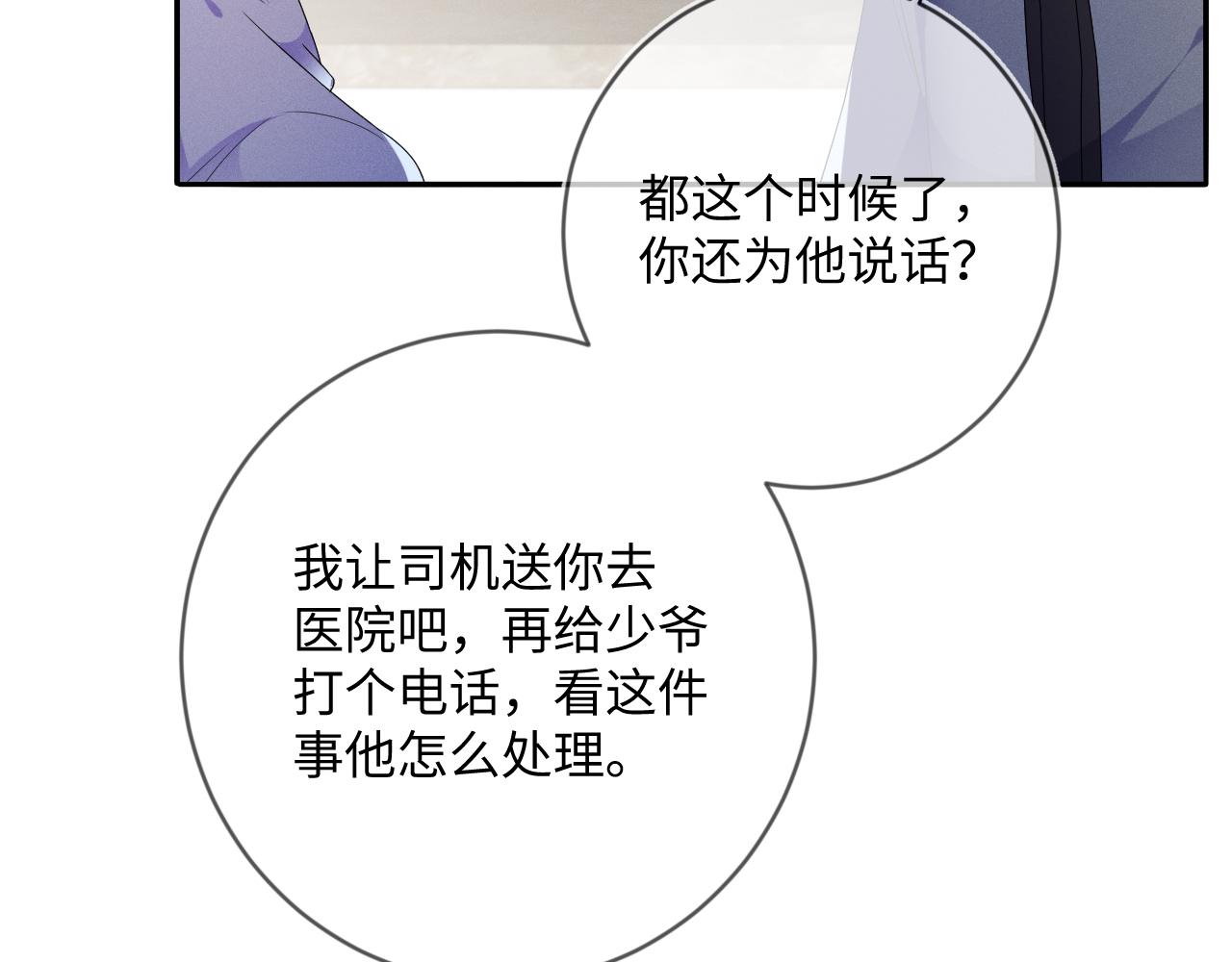 第34话 陷害42