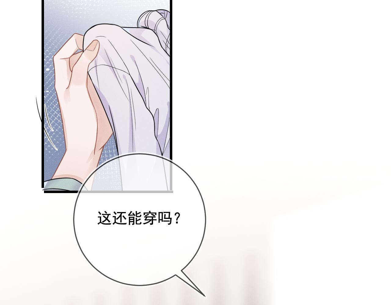 第31话 蓄意勾引8