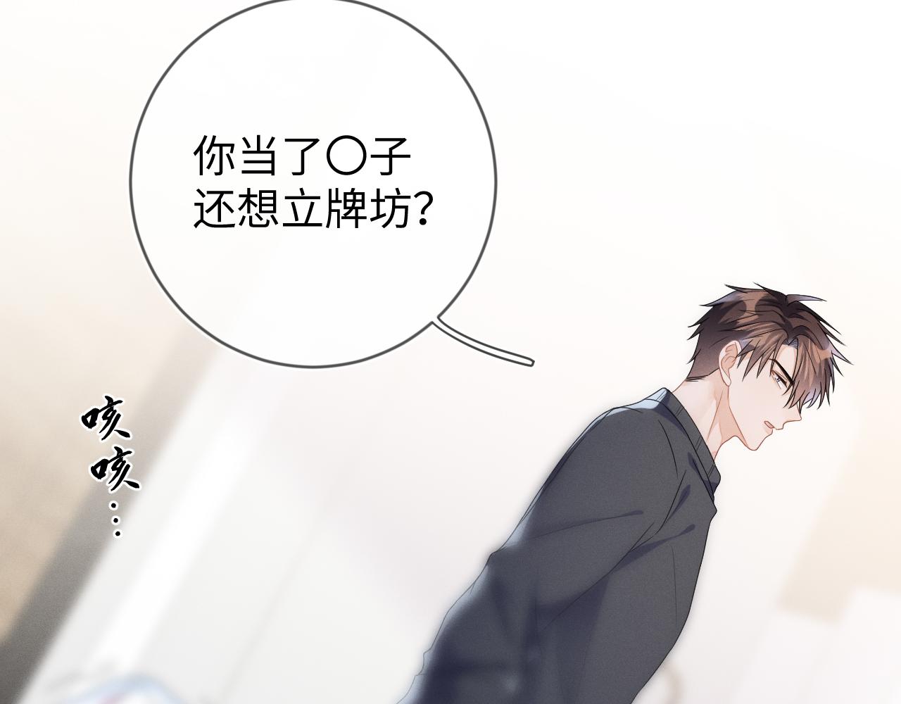 第34话 陷害111