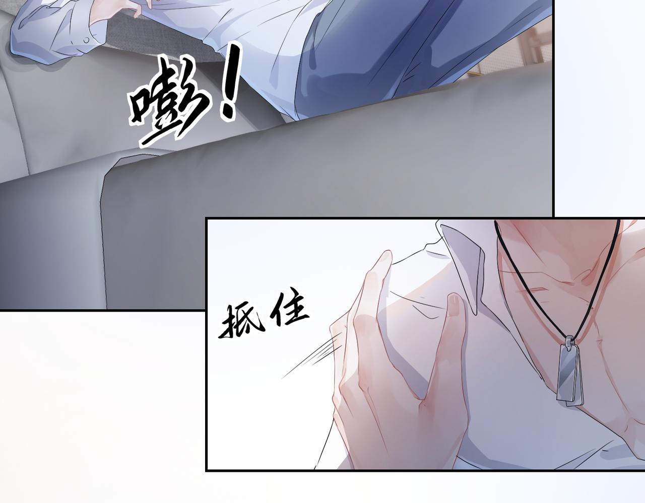 第1话 非正常关系3