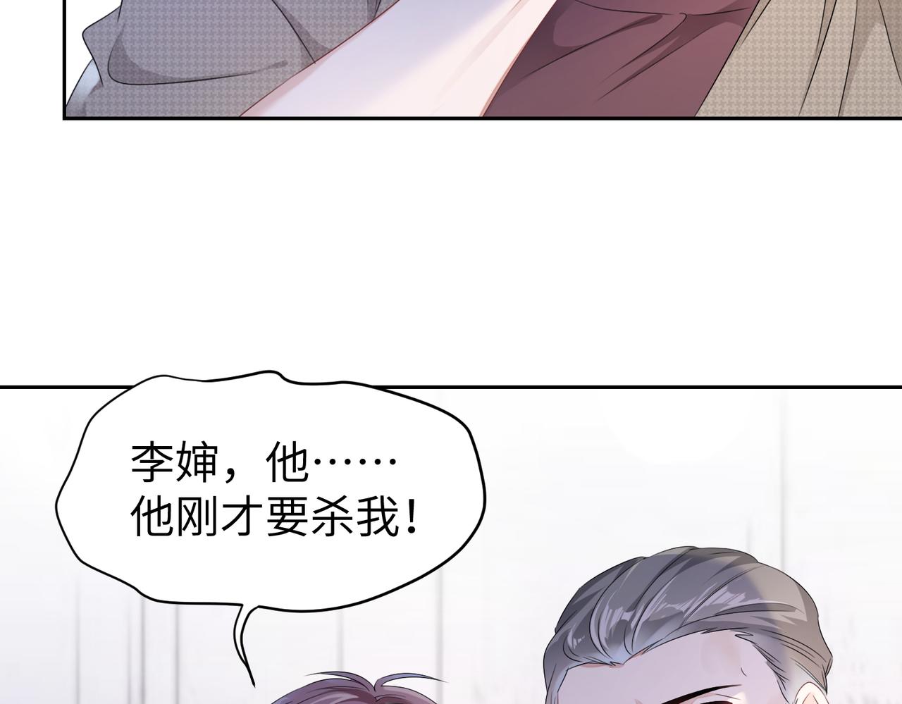 第11话 你很得意吧？70