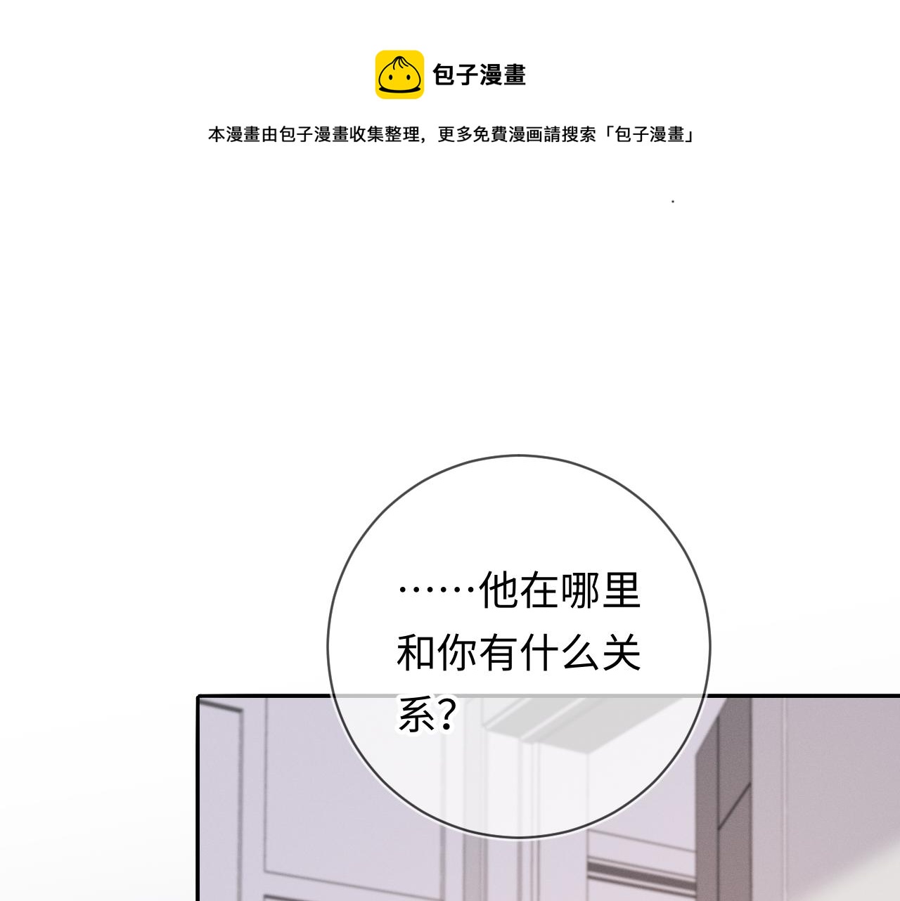 第27话 偷来的安宁40