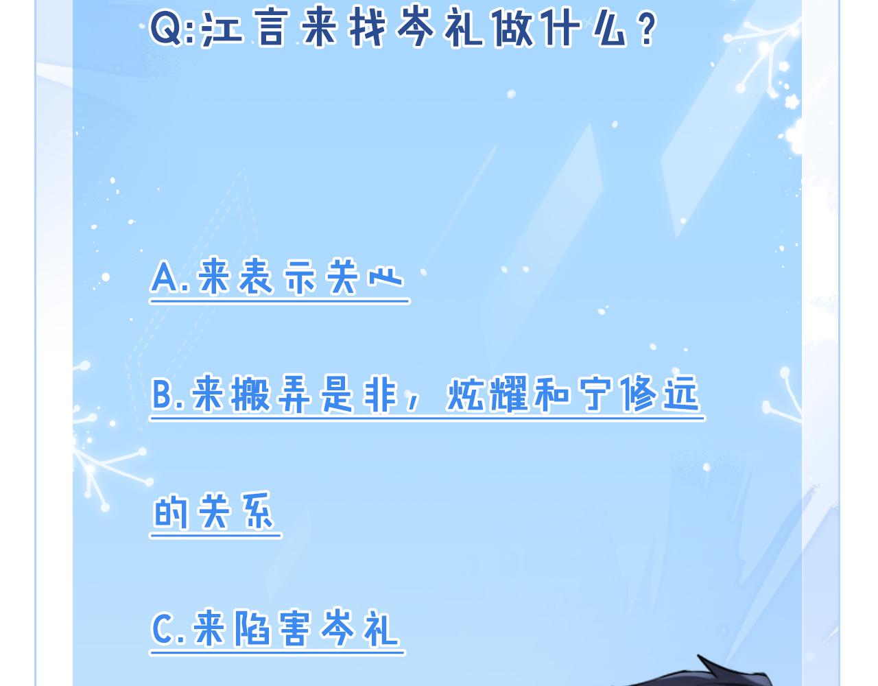 第33话 拒绝121