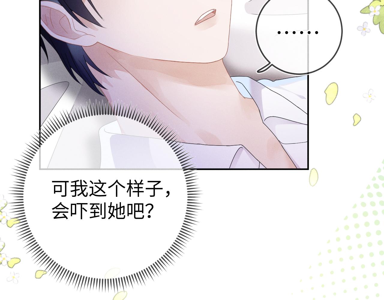 第38话 恐慌103