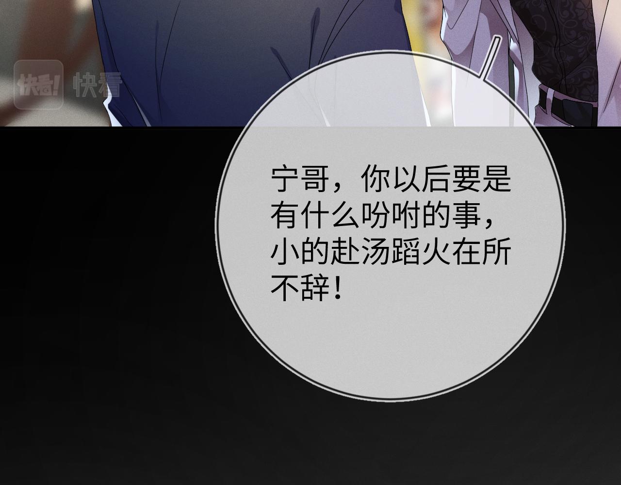 第37话 逼他太甚44