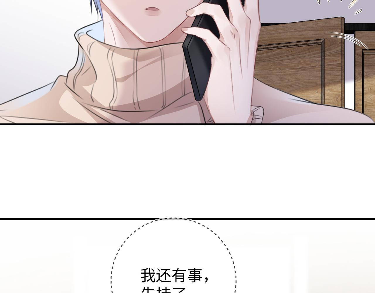 第14话 你交女朋友了？20