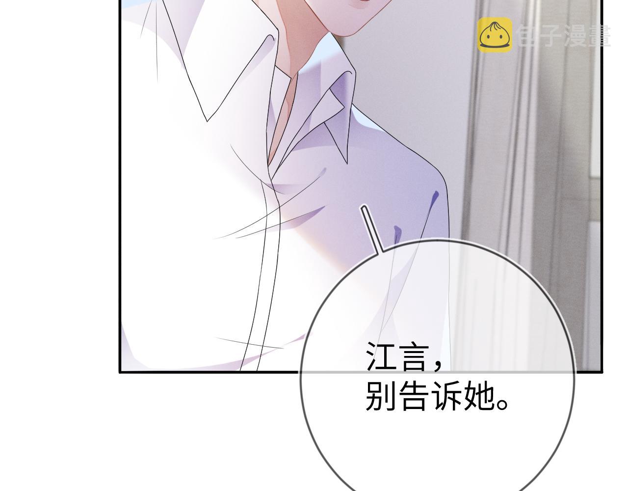 第34话 陷害22