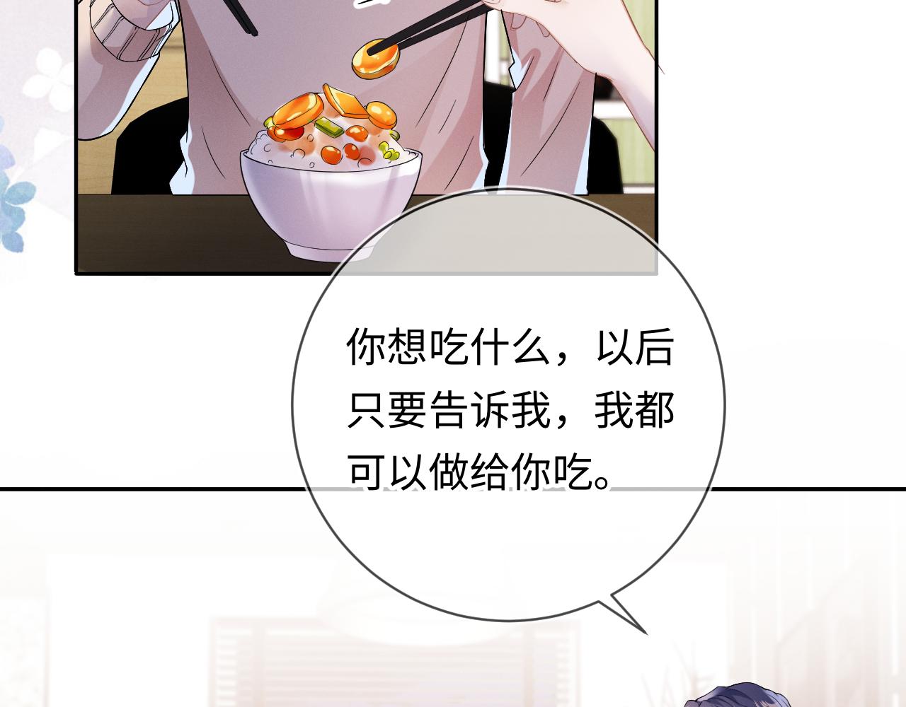 第27话 偷来的安宁34
