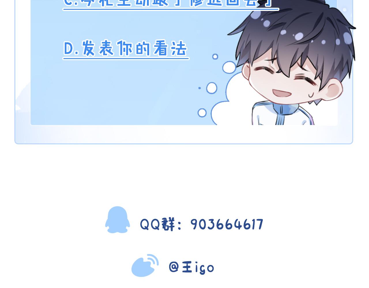 第18话 他就是这么勾引我的96