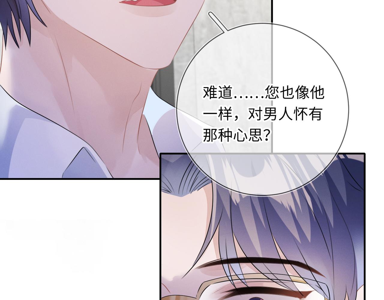 第23话 他的温柔79