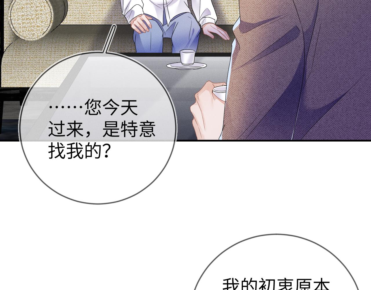 第35话 你和他有什么区别？45