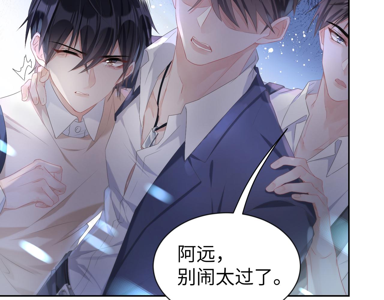 第2话 只是帮他长个记性38